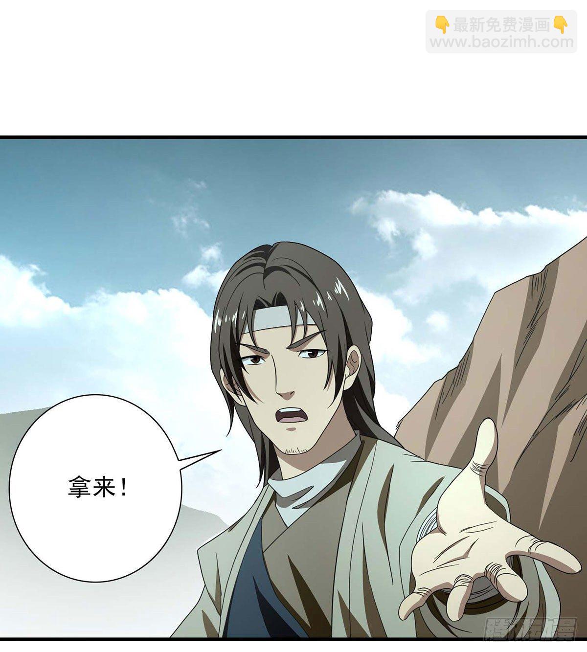 🍣天龙八部 第183话 星宿的纠缠 第31页