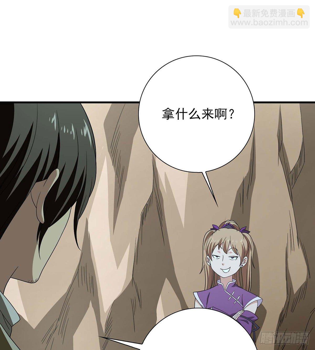 🍣天龙八部 第183话 星宿的纠缠 第32页