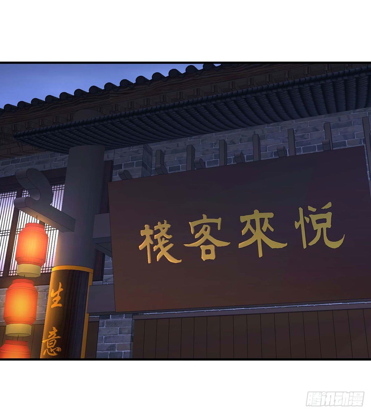 🍣天龙八部 第183话 星宿的纠缠 第39页