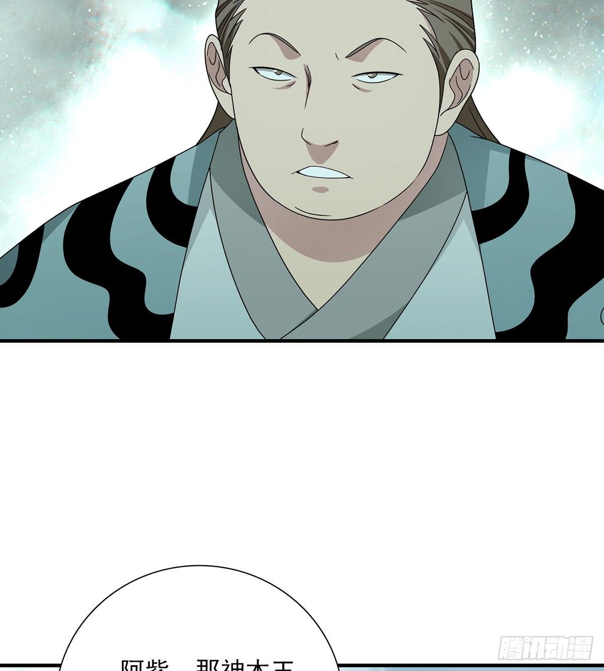 🍣天龙八部 第183话 星宿的纠缠 第5页