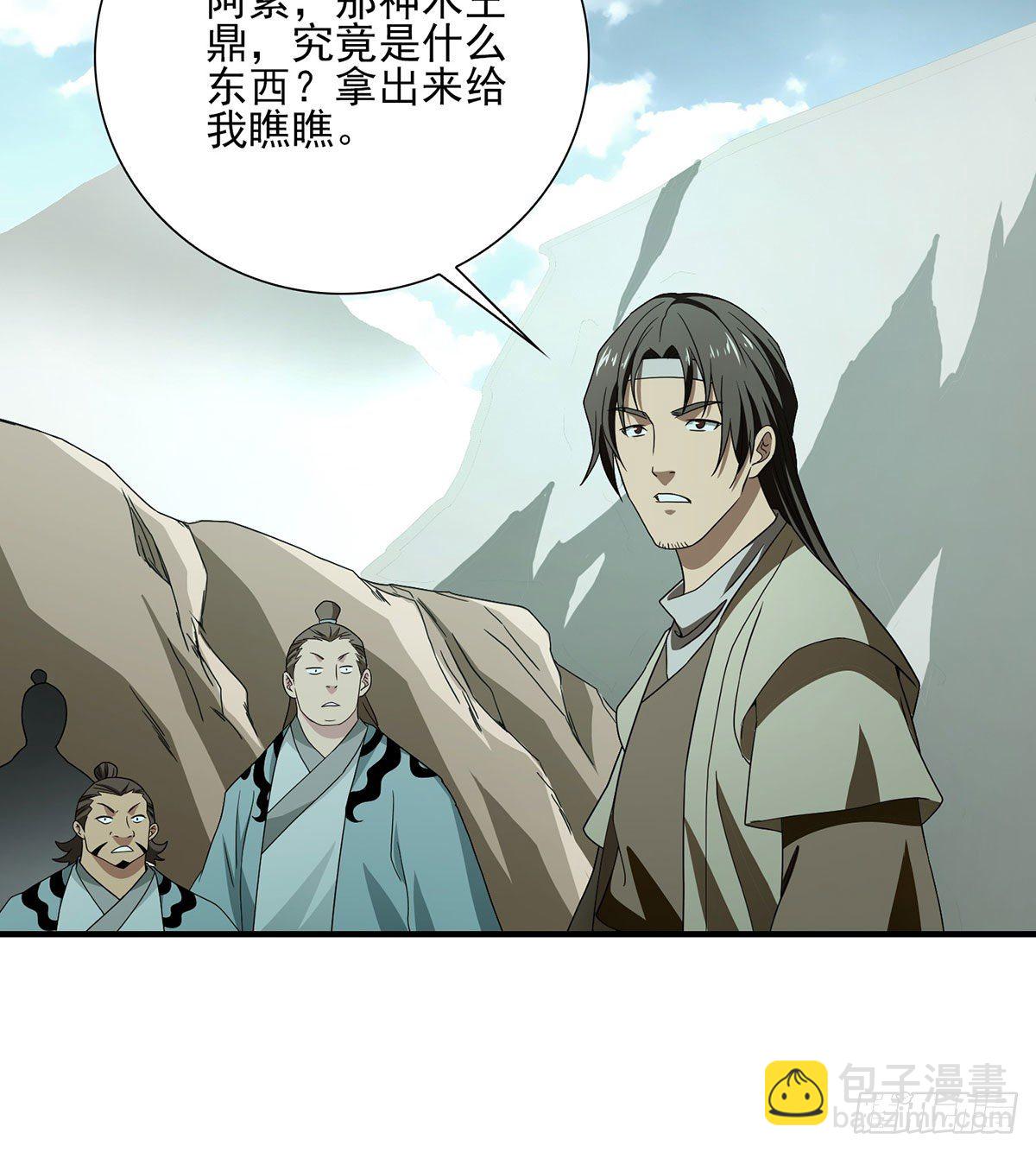 🍣天龙八部 第183话 星宿的纠缠 第6页