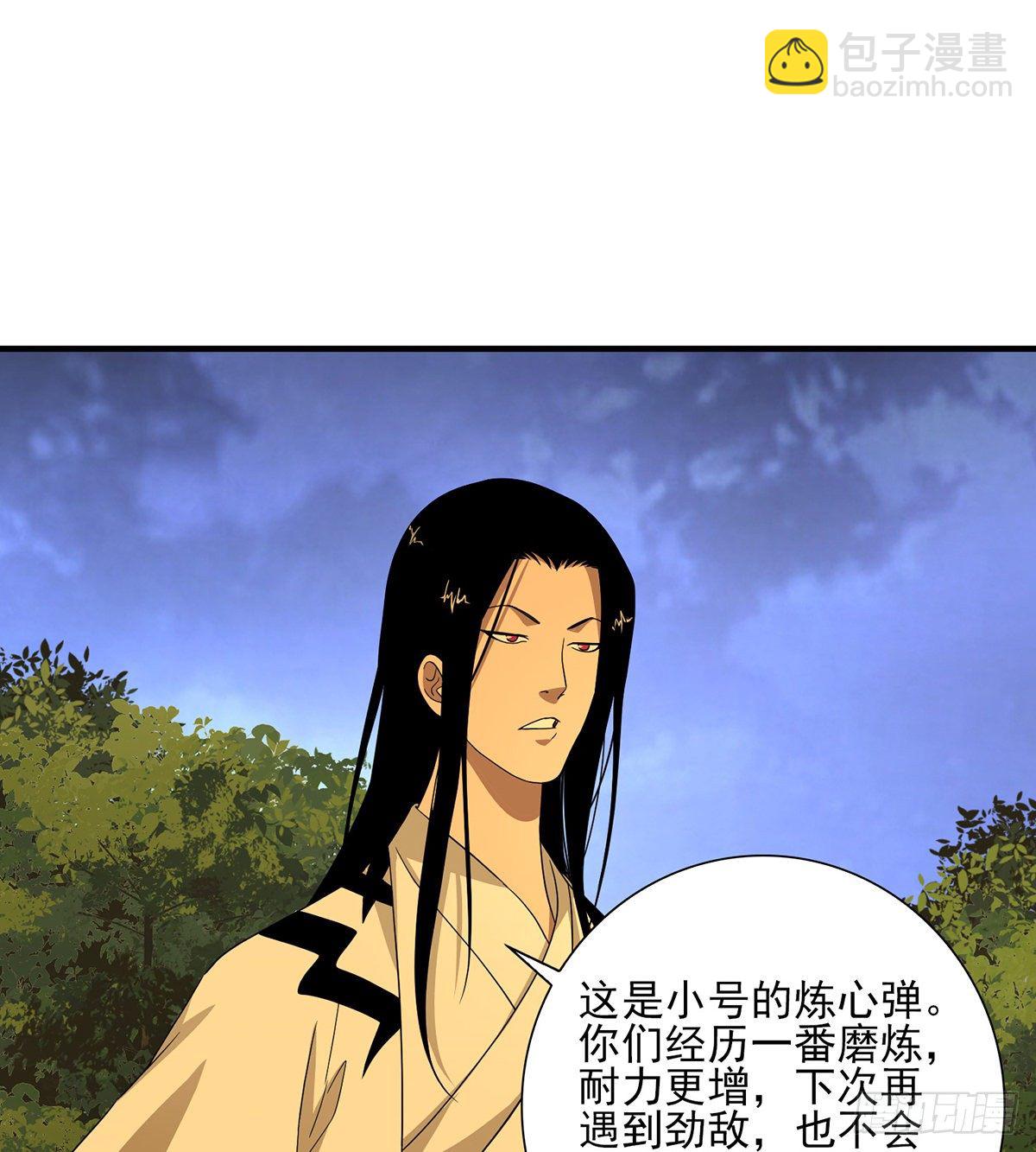 🍣天龙八部 第185话 杀鸡儆猴 第14页