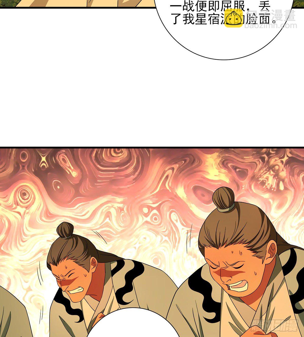 🍣天龙八部 第185话 杀鸡儆猴 第15页
