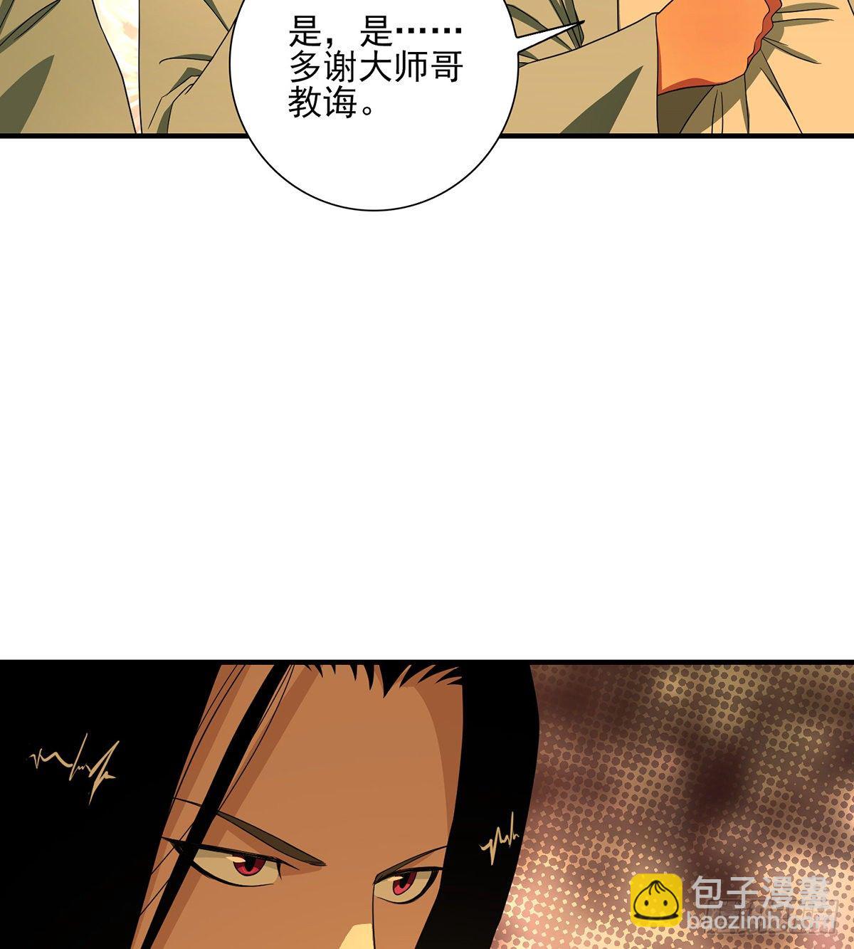 🍣天龙八部 第185话 杀鸡儆猴 第16页