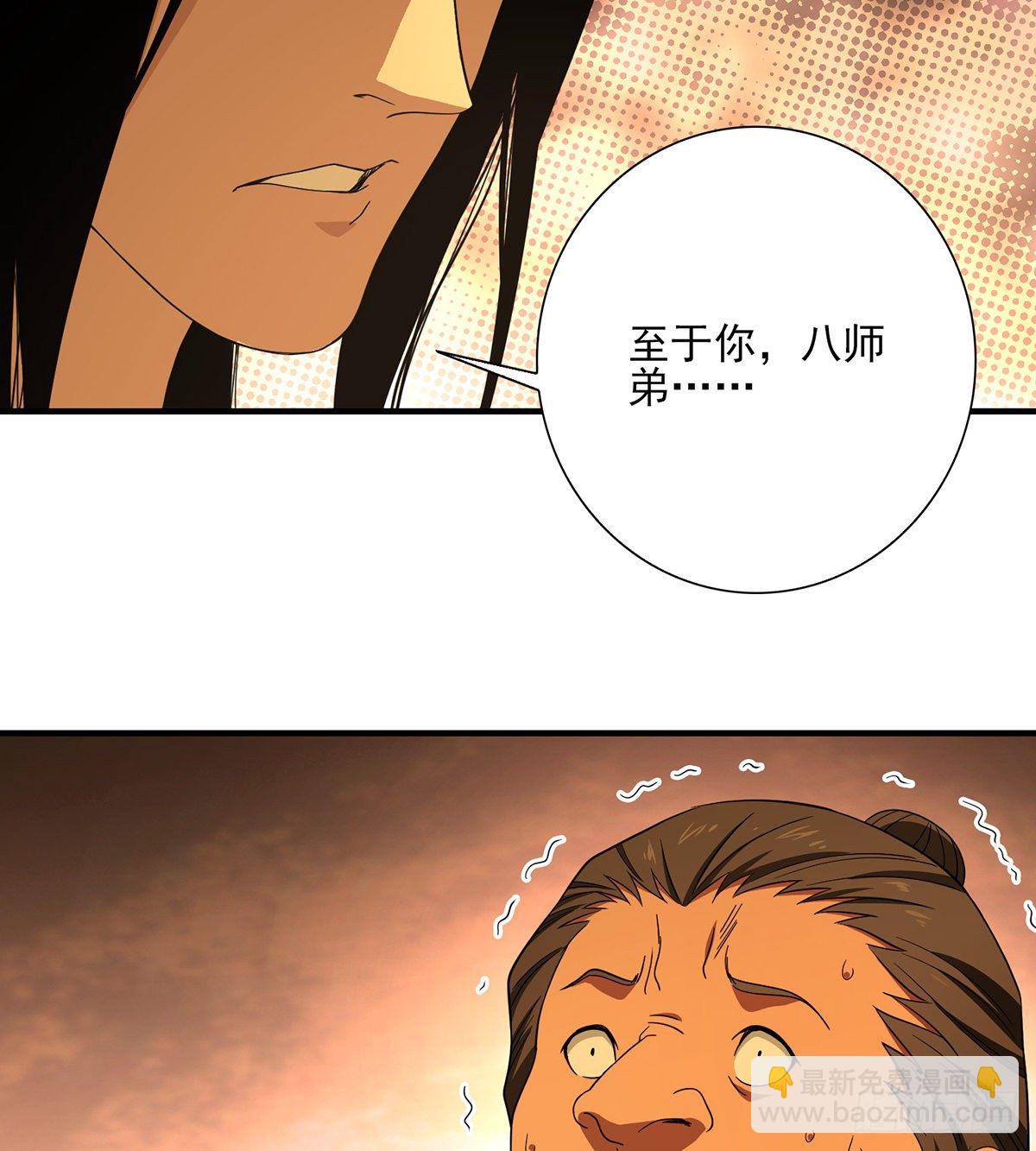 🍣天龙八部 第185话 杀鸡儆猴 第17页