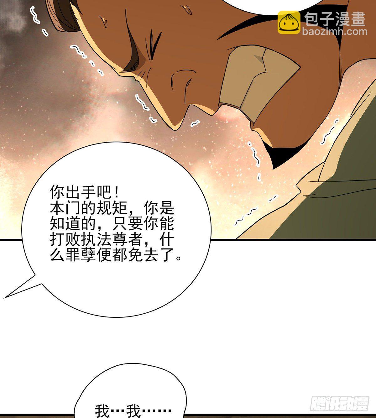 🍣天龙八部 第185话 杀鸡儆猴 第21页