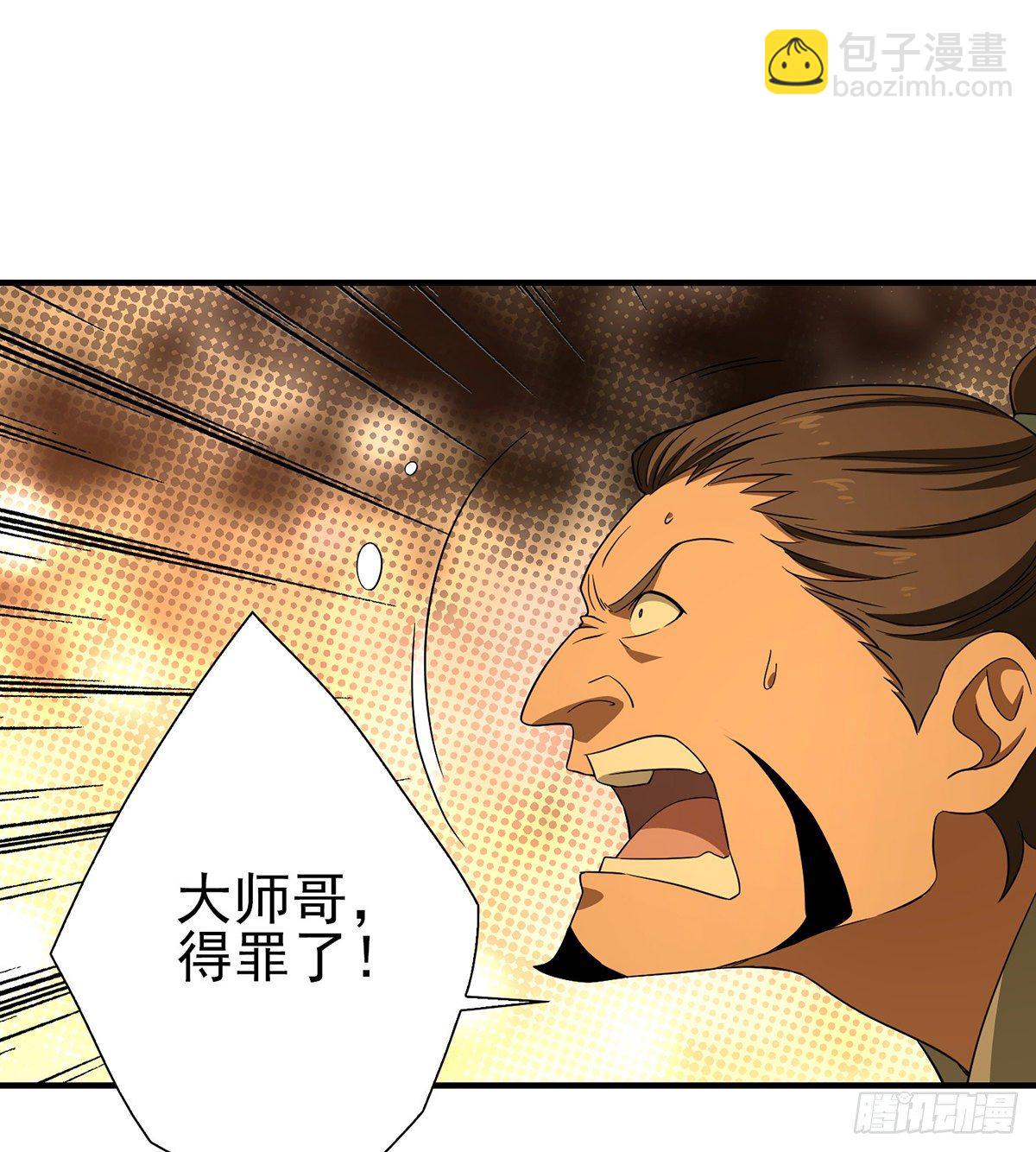 🍣天龙八部 第185话 杀鸡儆猴 第24页