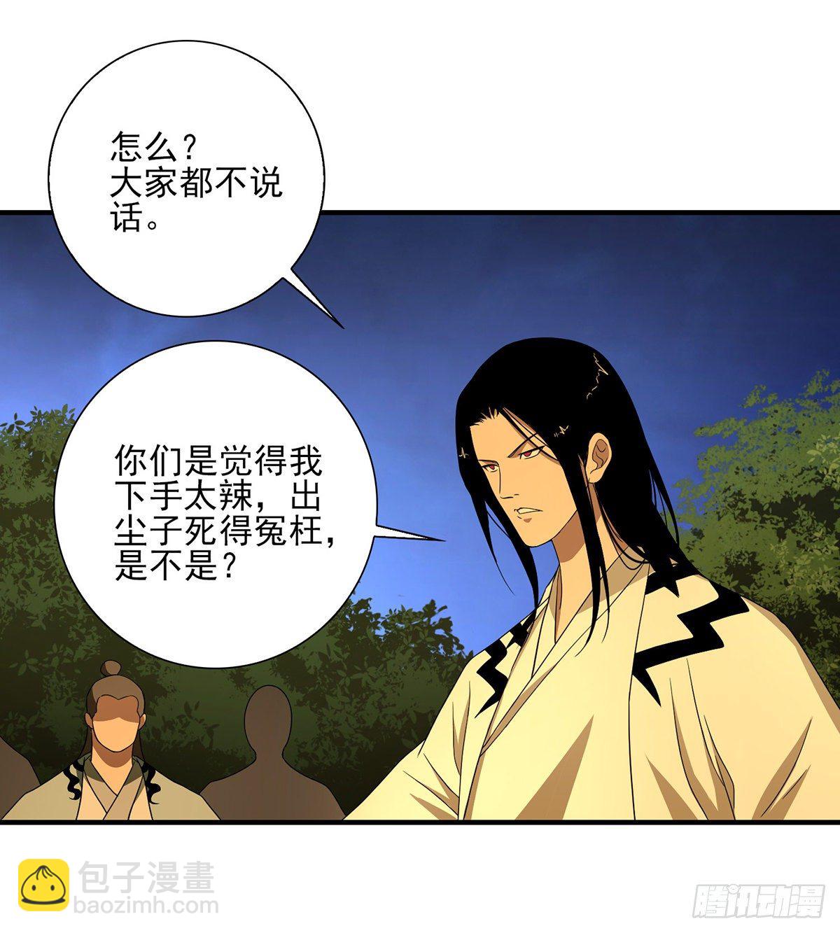 🍣天龙八部 第185话 杀鸡儆猴 第37页