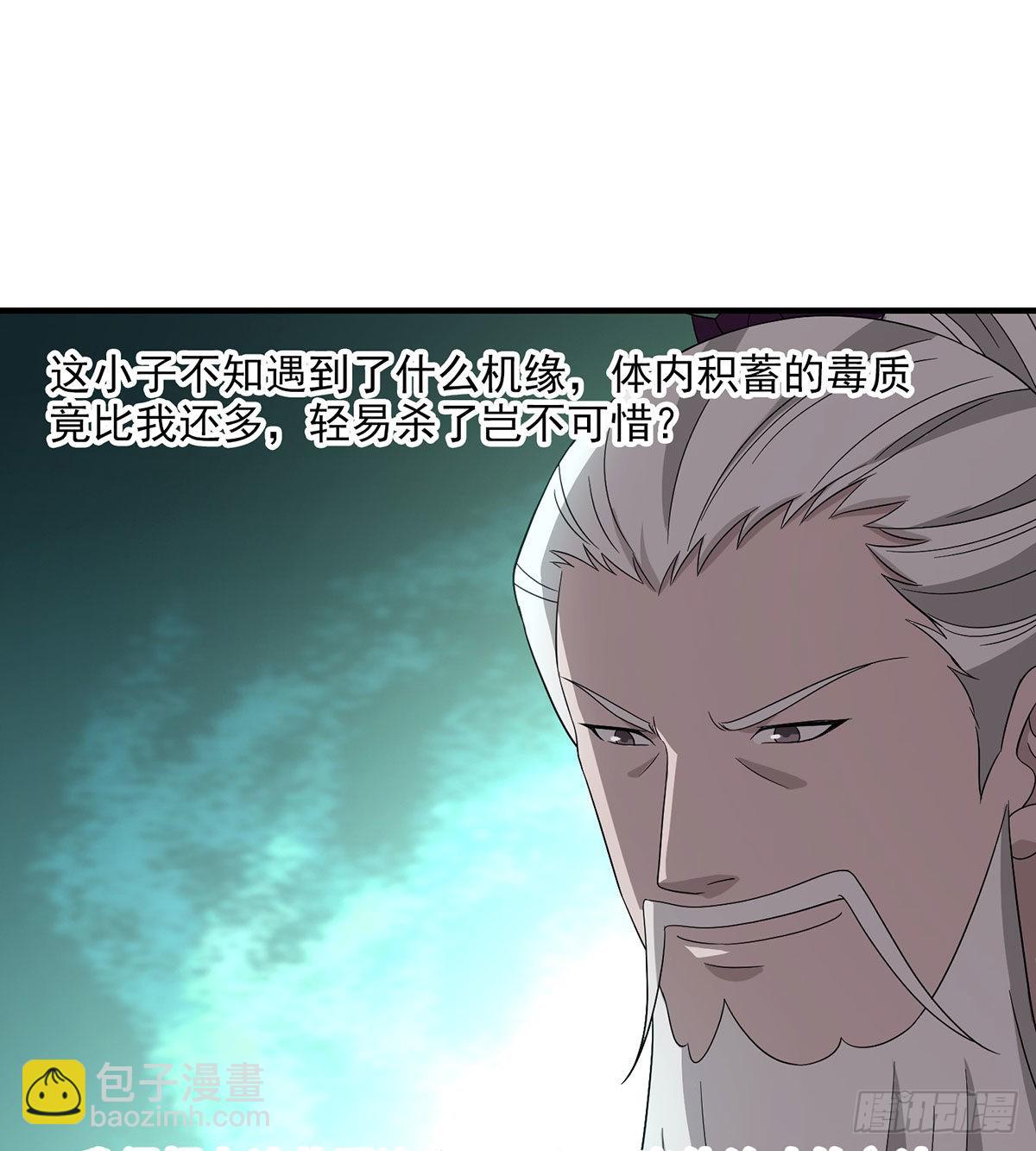 🍣天龙八部 第194话 拜入星宿 第10页