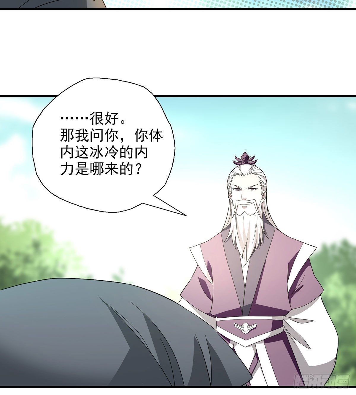 🍣天龙八部 第194话 拜入星宿 第13页