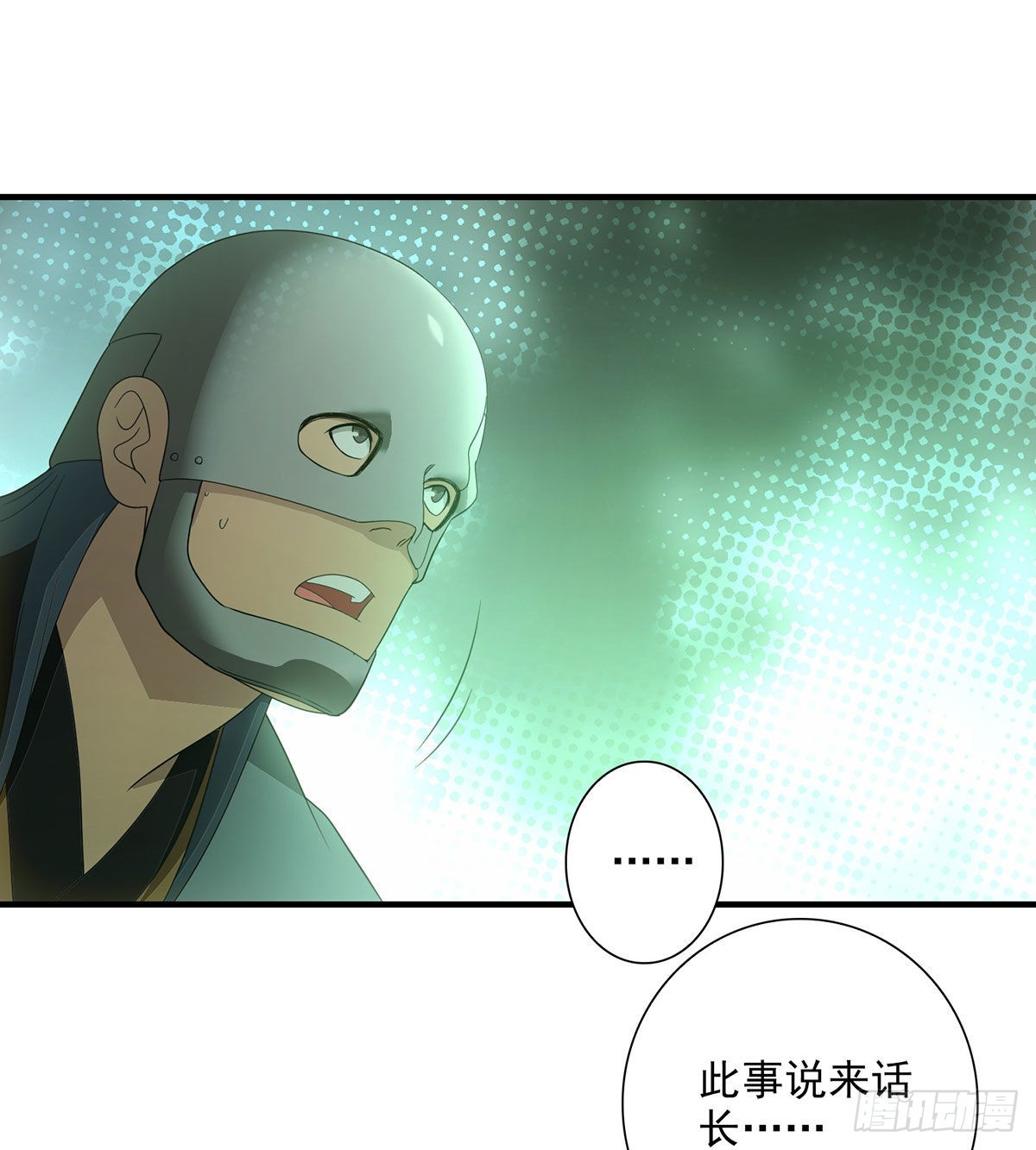 🍣天龙八部 第194话 拜入星宿 第14页