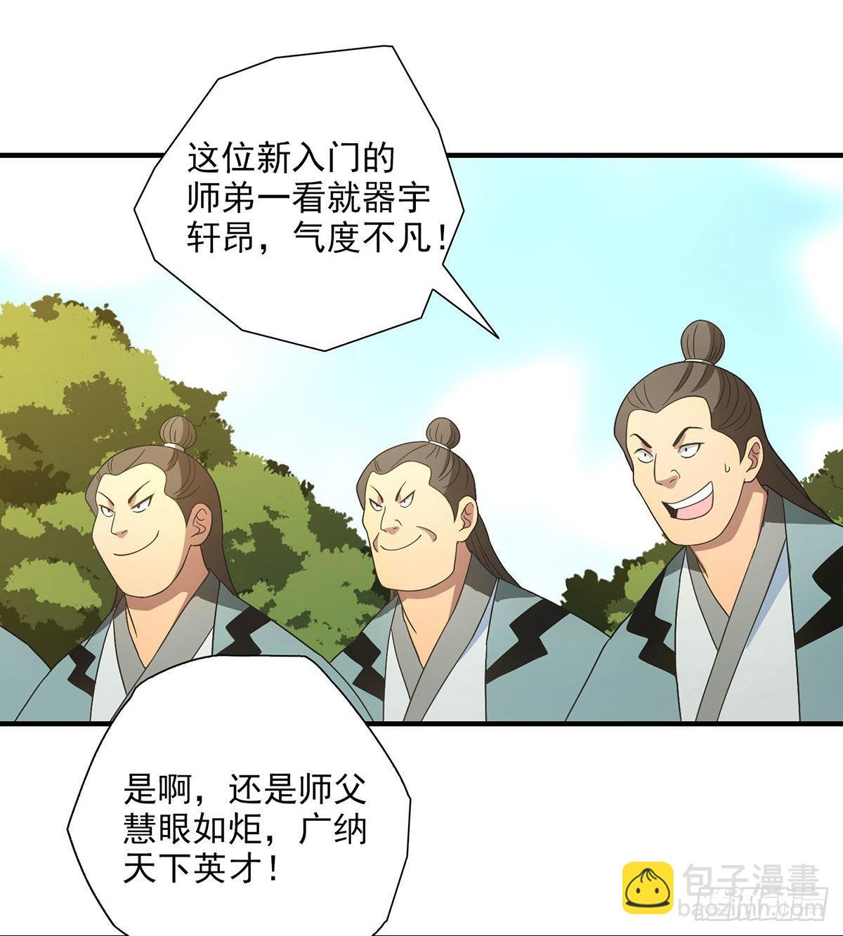 🍣天龙八部 第194话 拜入星宿 第20页