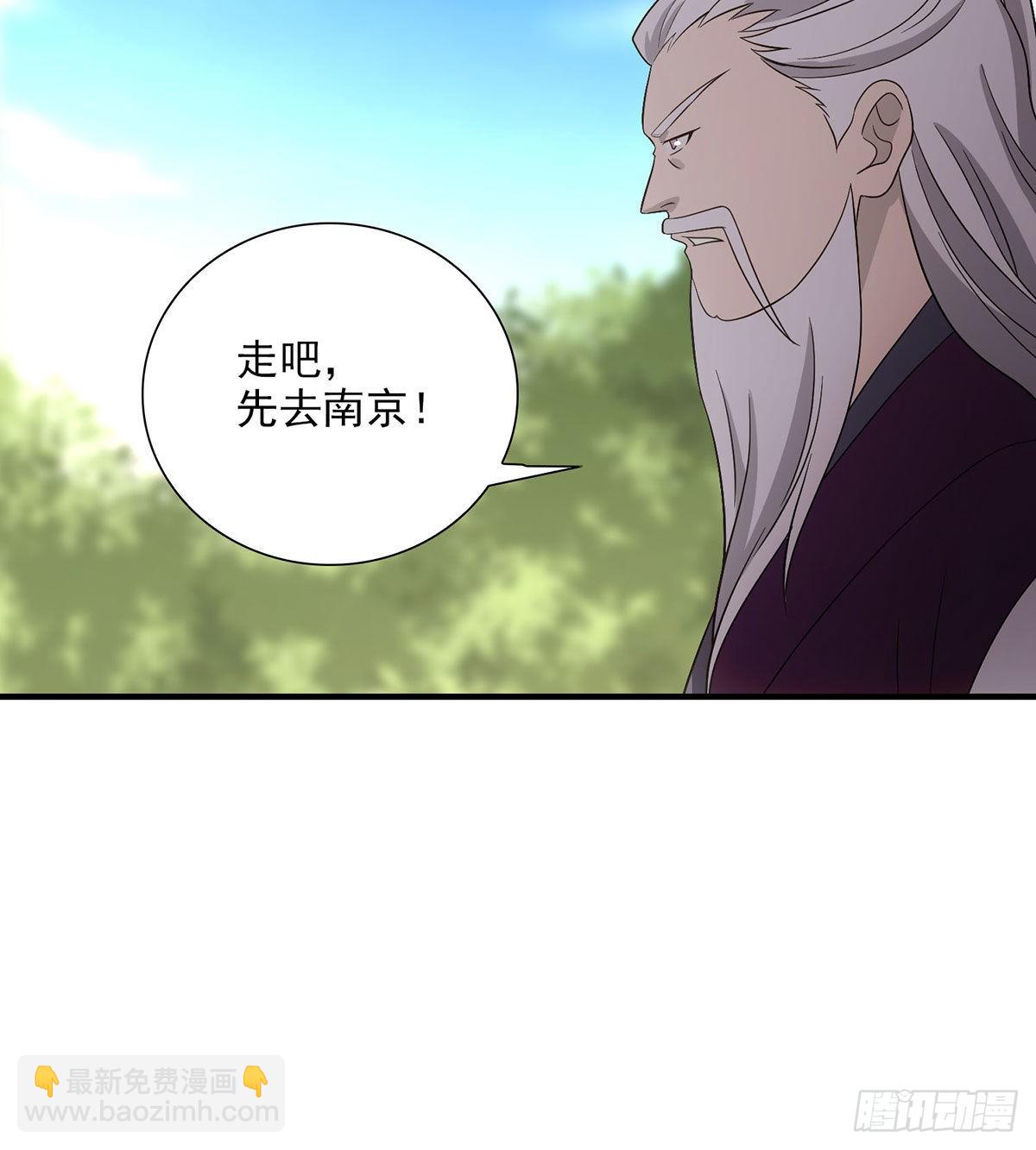 🍣天龙八部 第194话 拜入星宿 第23页