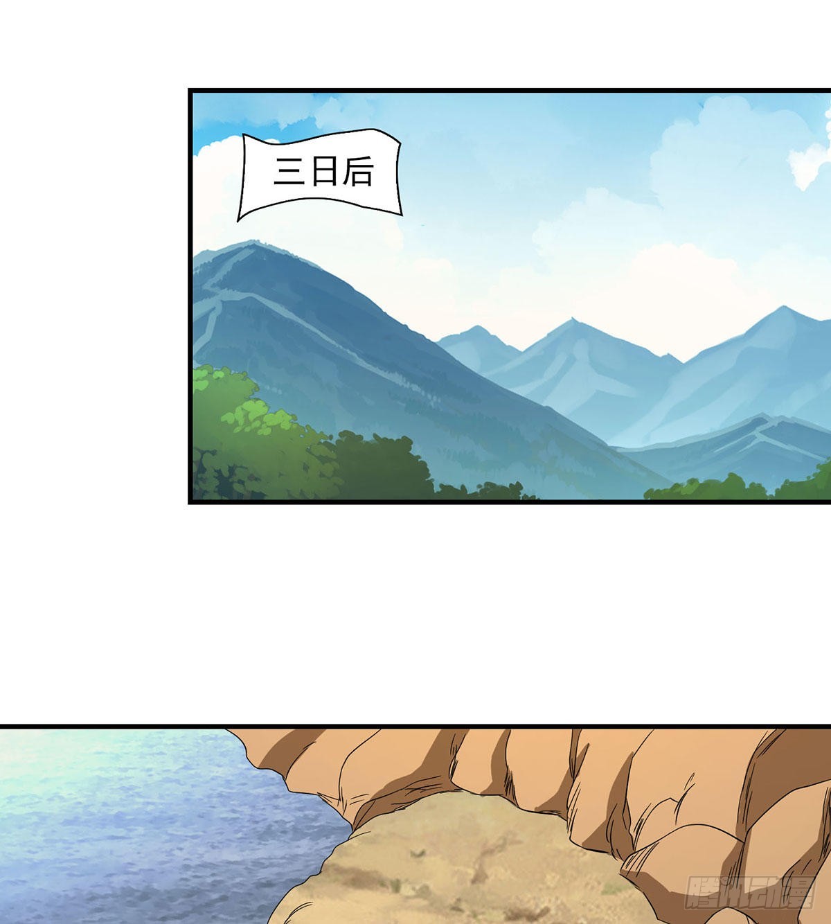 🍣天龙八部 第194话 拜入星宿 第24页