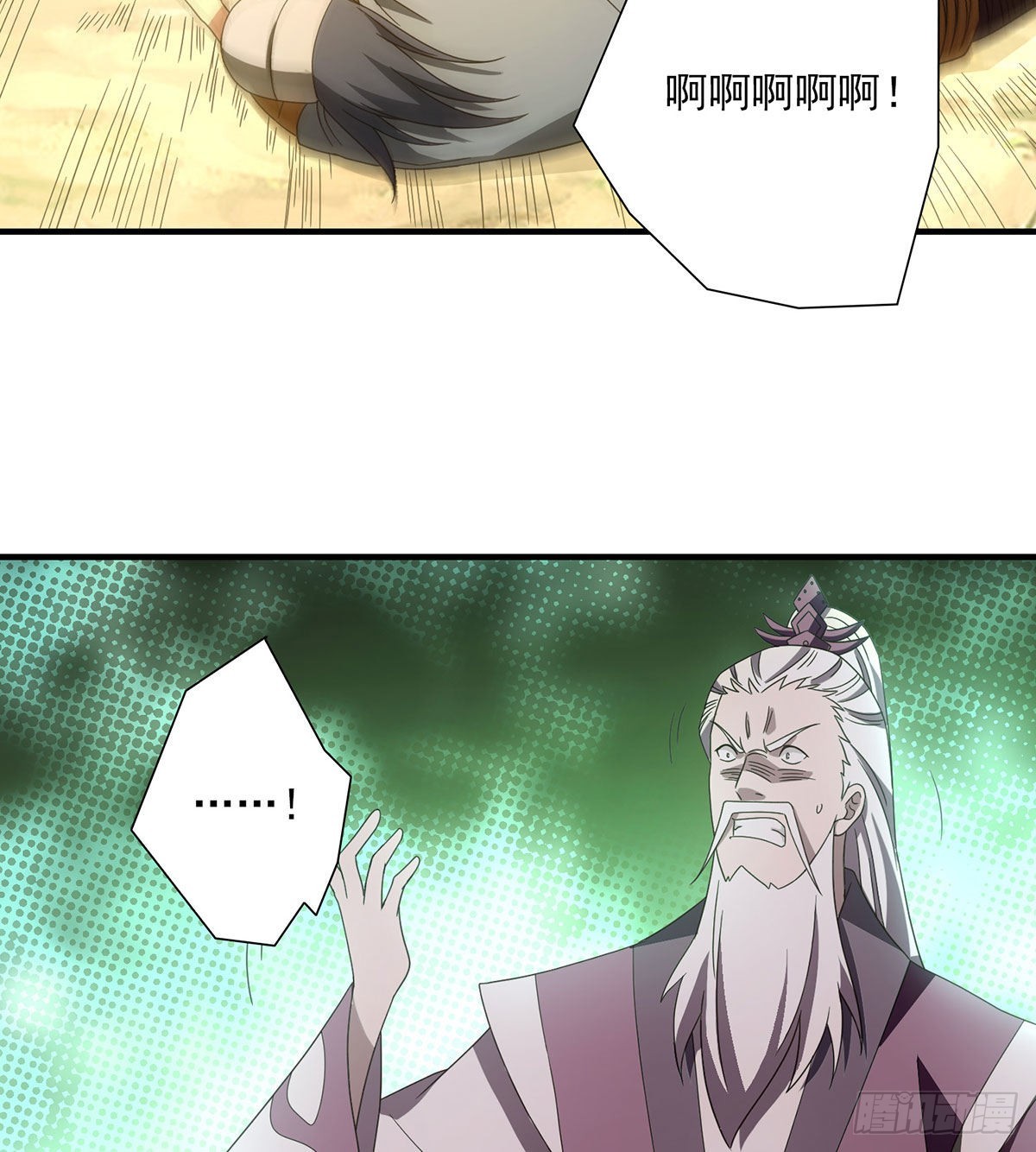 🍣天龙八部 第194话 拜入星宿 第3页