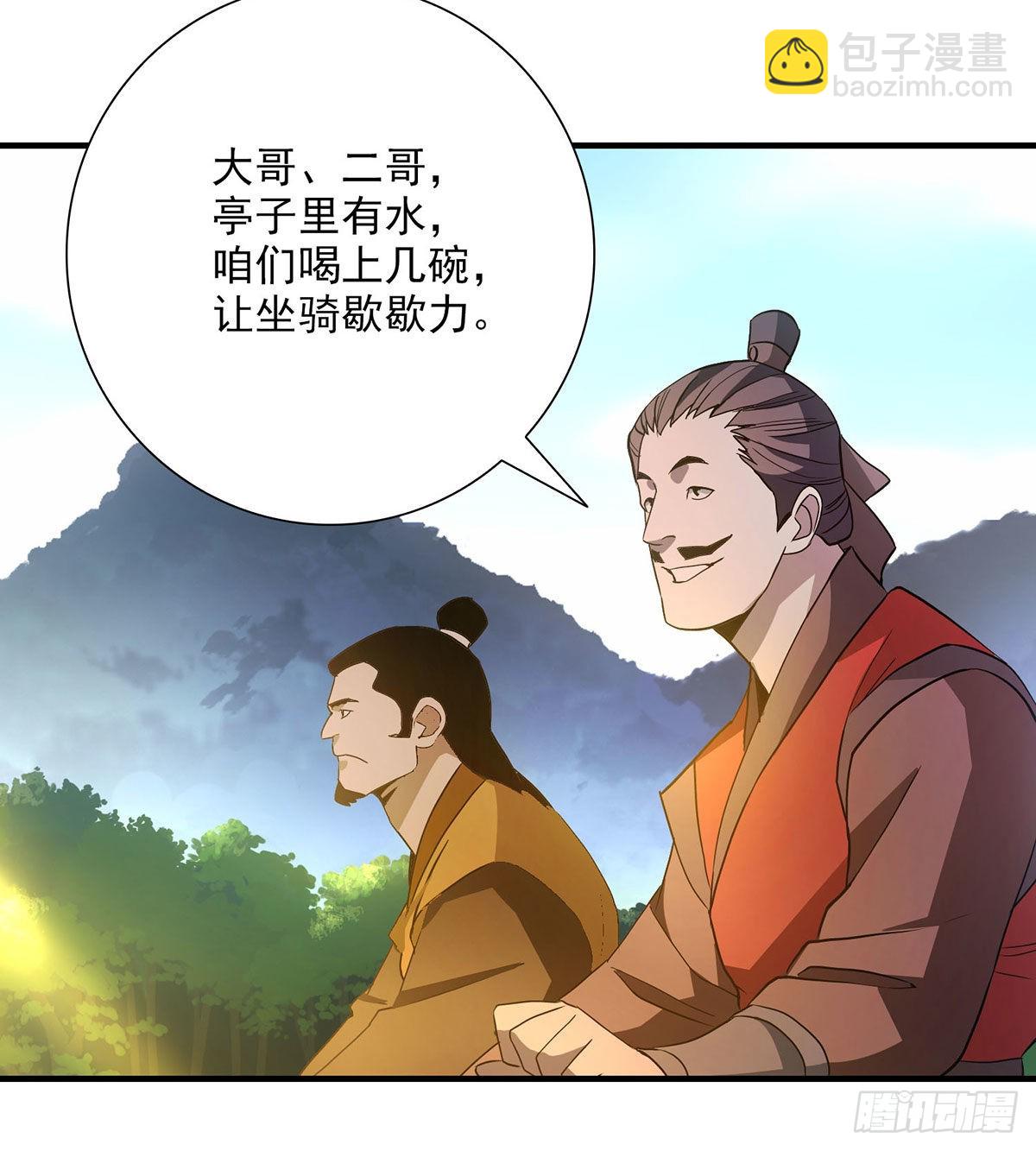 🍣天龙八部 第194话 拜入星宿 第31页