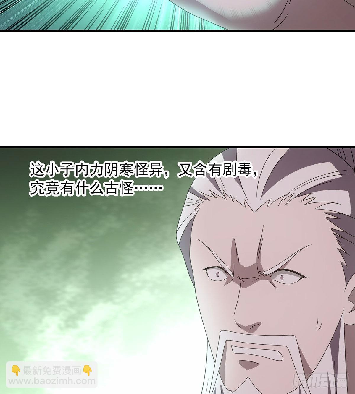 🍣天龙八部 第194话 拜入星宿 第5页