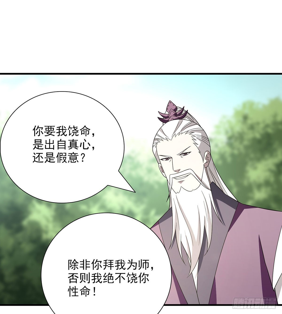 🍣天龙八部 第194话 拜入星宿 第8页
