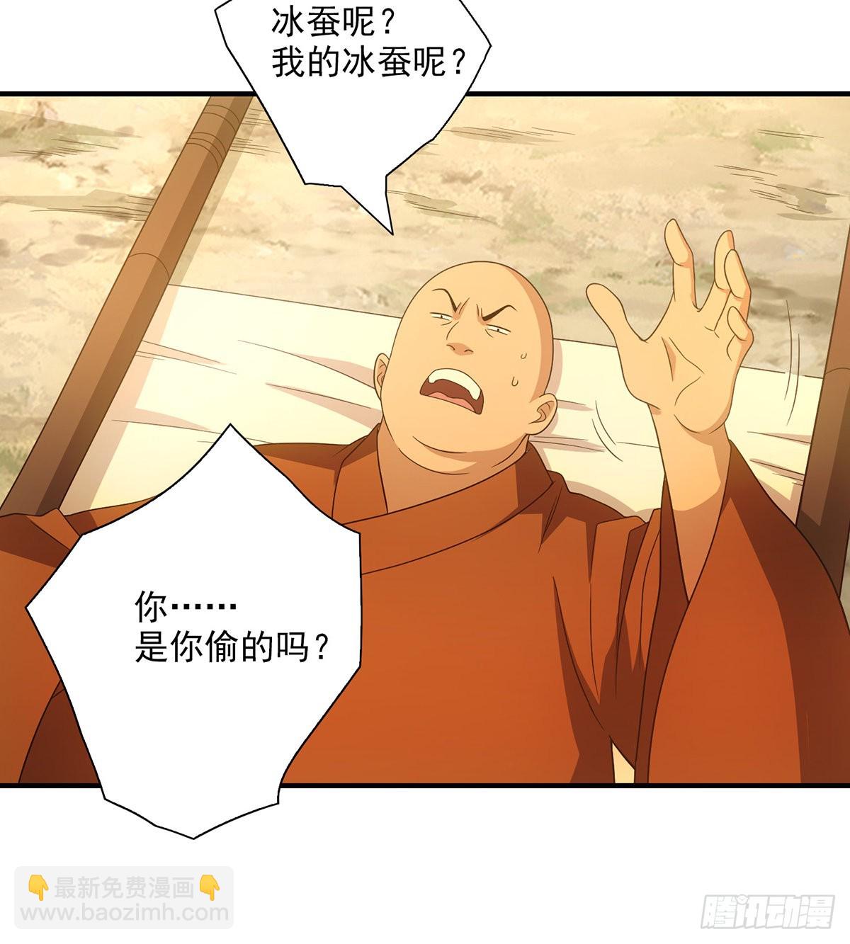 🍣天龙八部 第196话  突施黑手 第13页