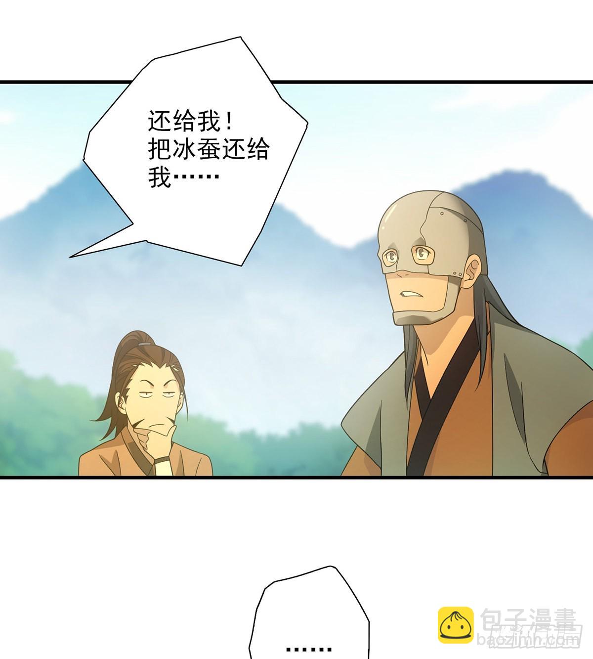 🍣天龙八部 第196话  突施黑手 第14页