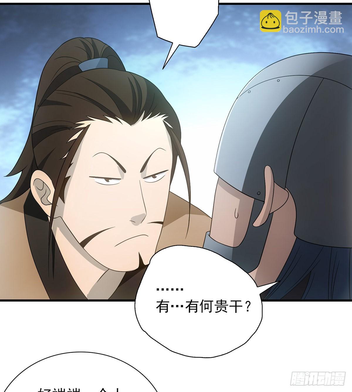 🍣天龙八部 第196话  突施黑手 第15页