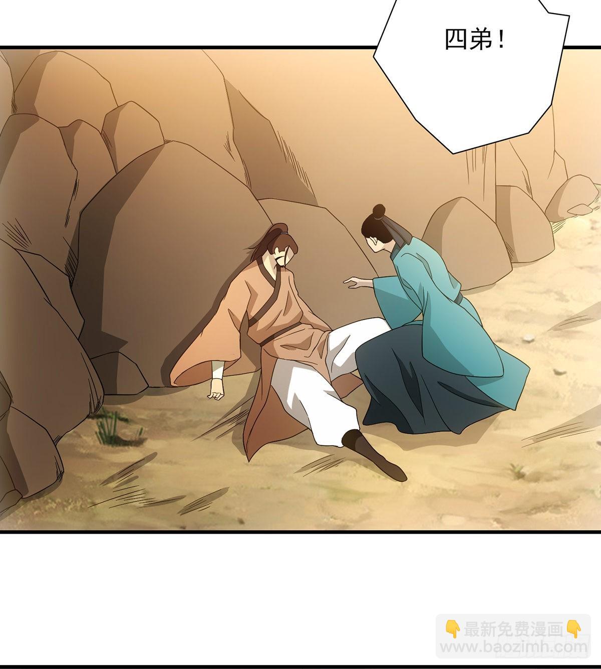 🍣天龙八部 第196话  突施黑手 第24页