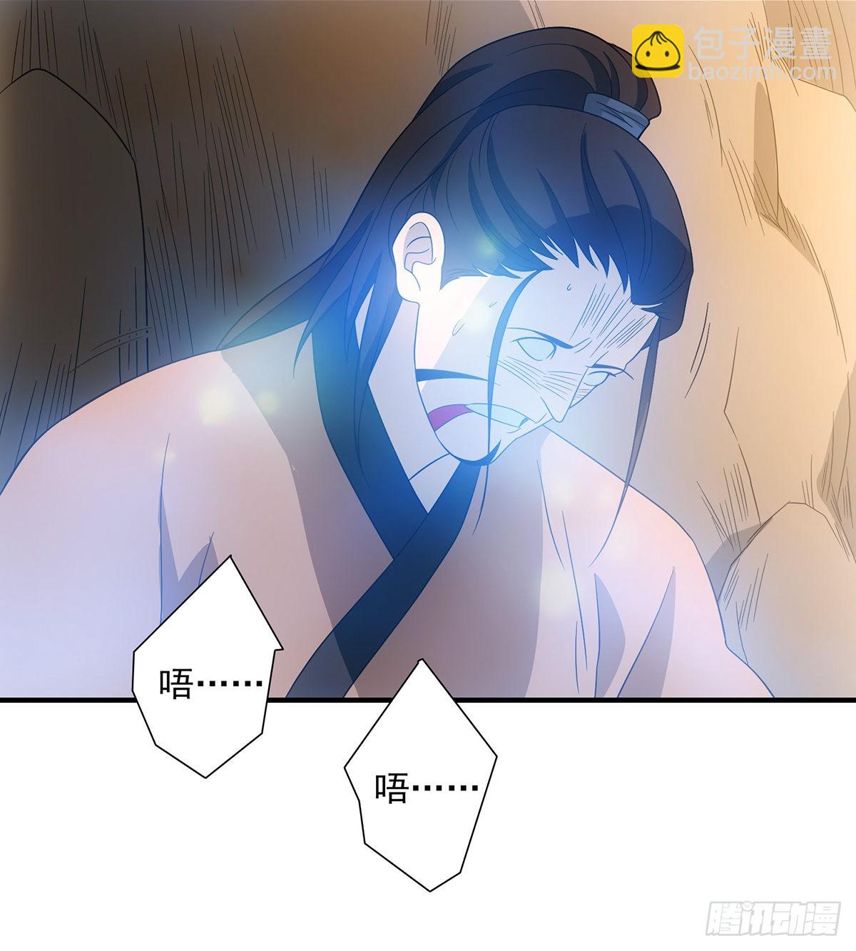 🍣天龙八部 第196话  突施黑手 第25页