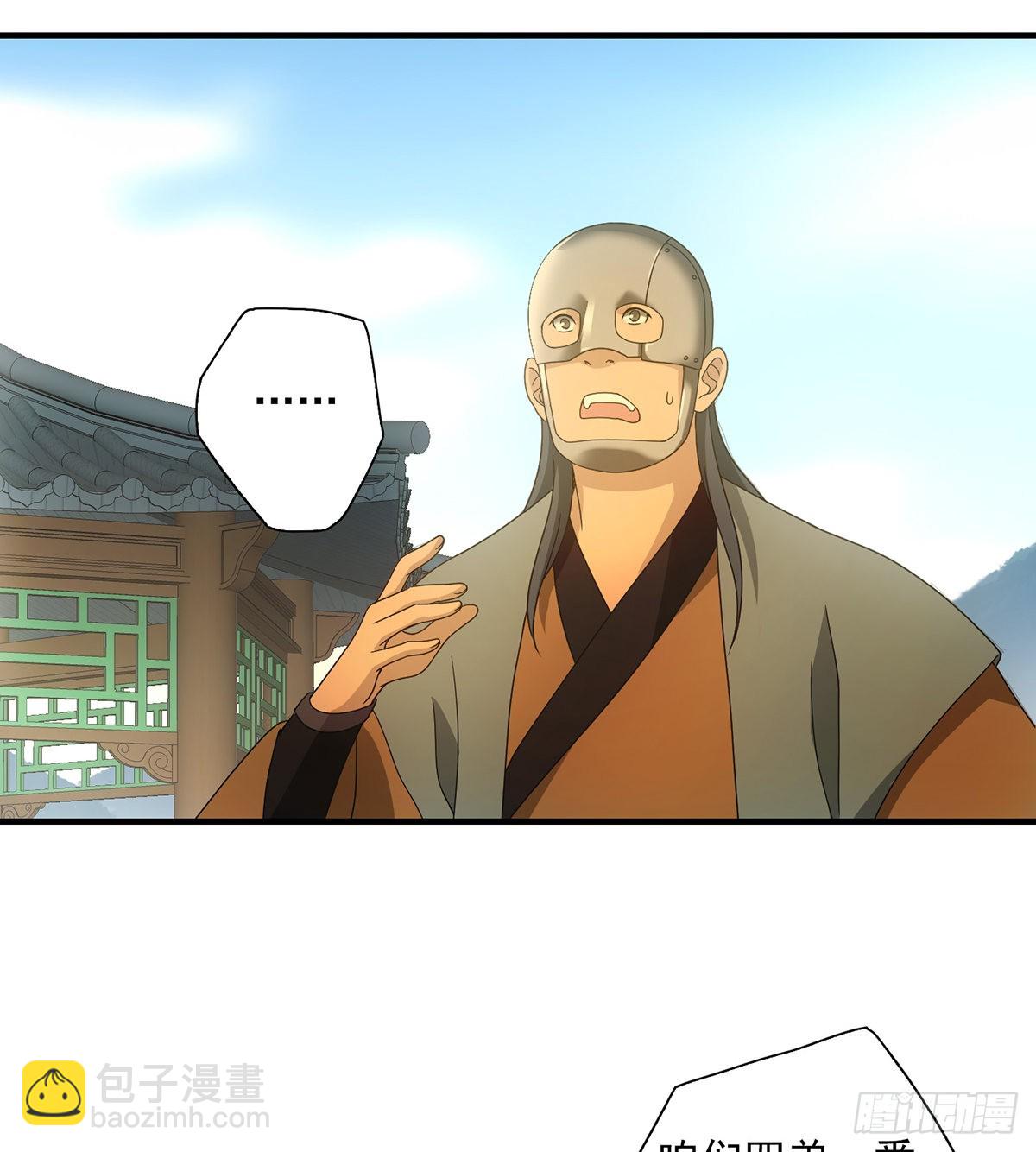 🍣天龙八部 第196话  突施黑手 第27页