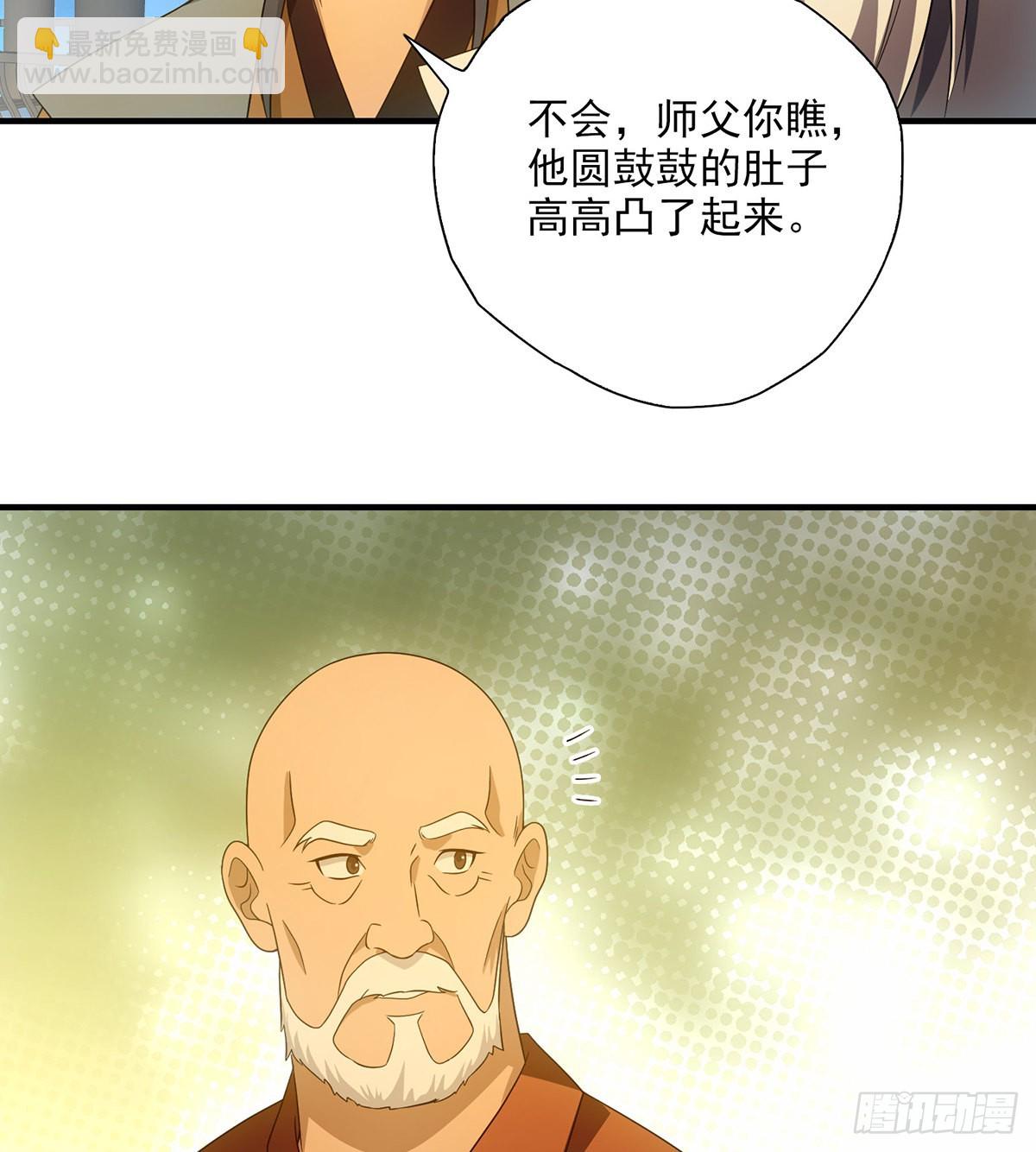 🍣天龙八部 第196话  突施黑手 第3页