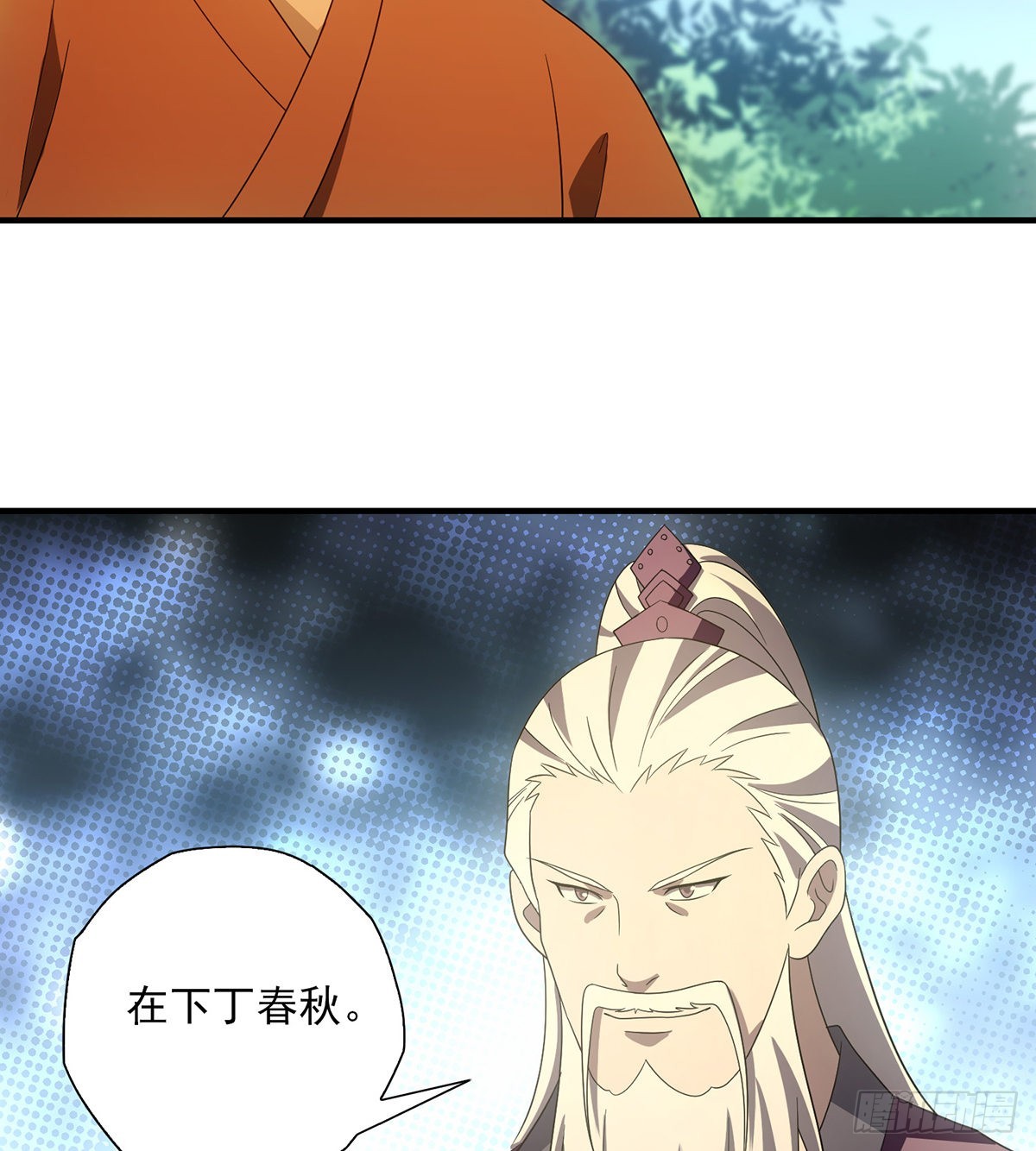 🍣天龙八部 第196话  突施黑手 第6页