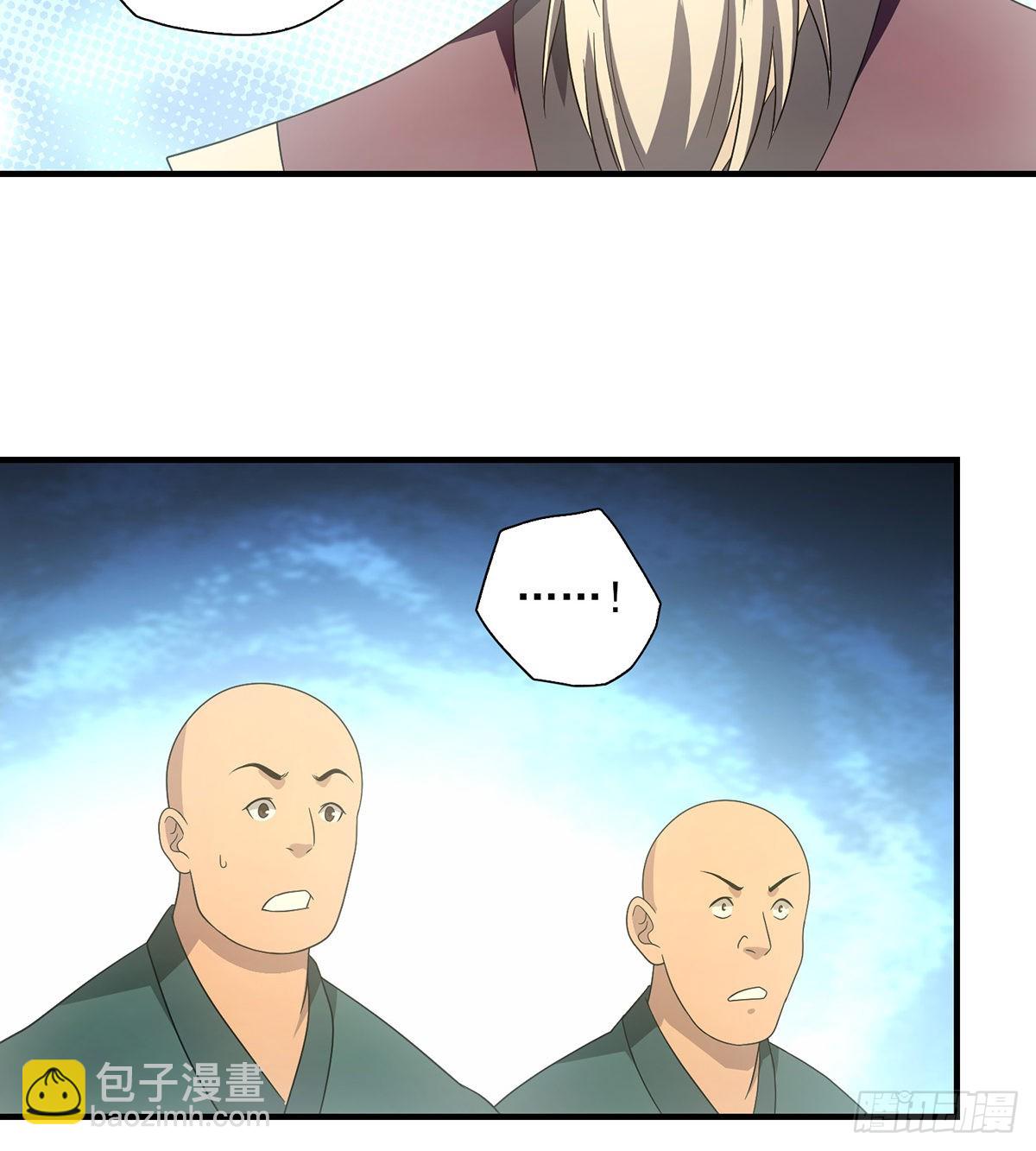🍣天龙八部 第196话  突施黑手 第7页