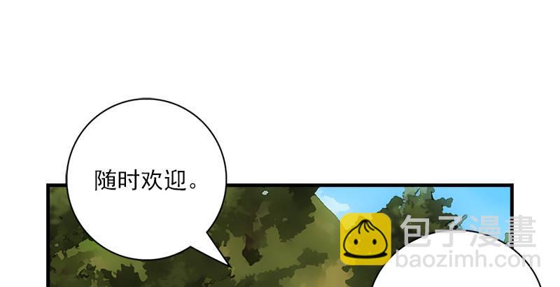 🍣天龙八部 第3话 南海鳄神的盘算 第11页