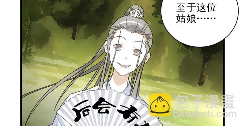 🍣天龙八部 第3话 南海鳄神的盘算 第12页