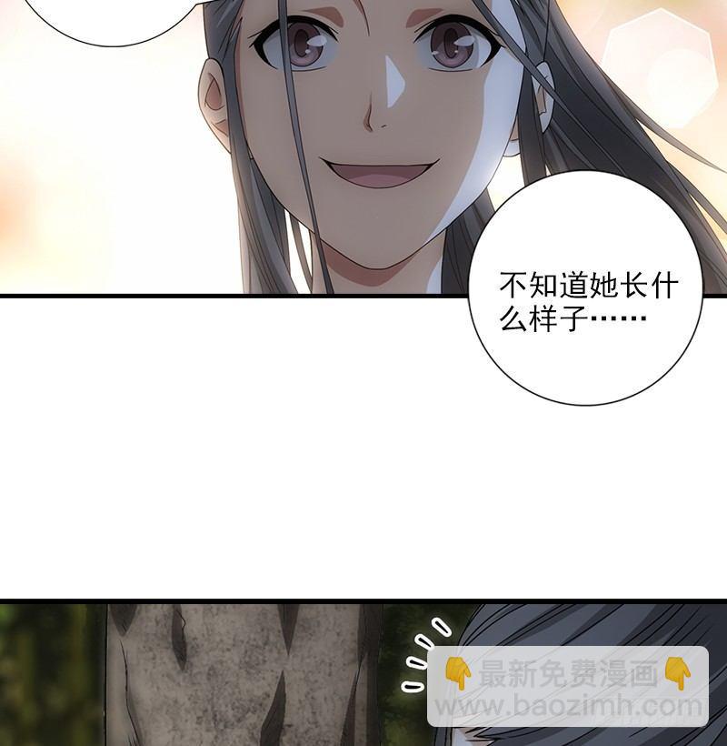 🍣天龙八部 第3话 南海鳄神的盘算 第16页