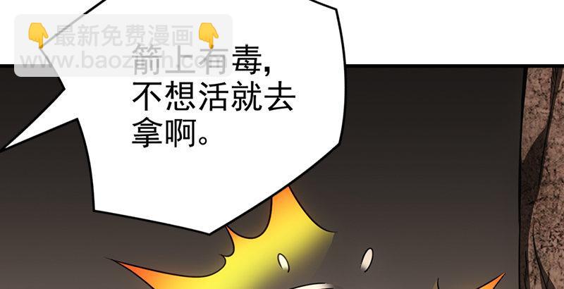 🍣天龙八部 第3话 南海鳄神的盘算 第23页