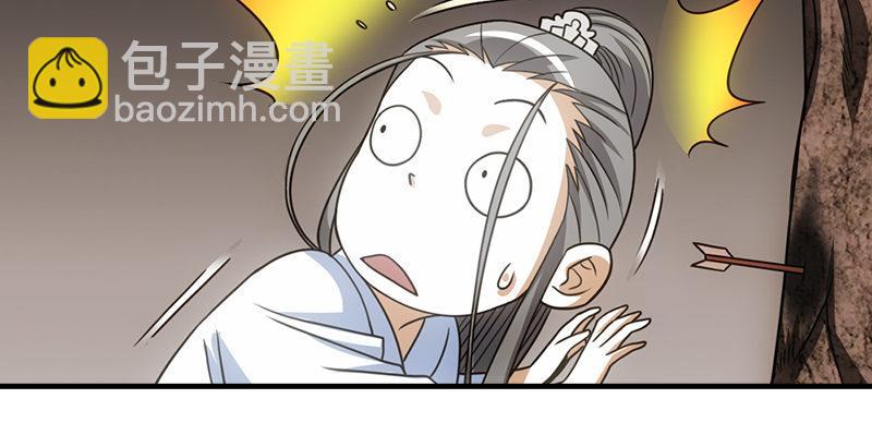 🍣天龙八部 第3话 南海鳄神的盘算 第24页