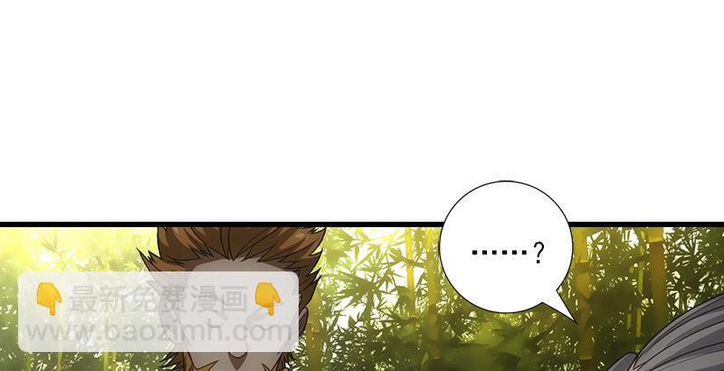 🍣天龙八部 第3话 南海鳄神的盘算 第25页