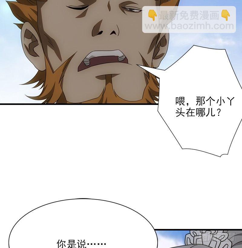 🍣天龙八部 第3话 南海鳄神的盘算 第27页