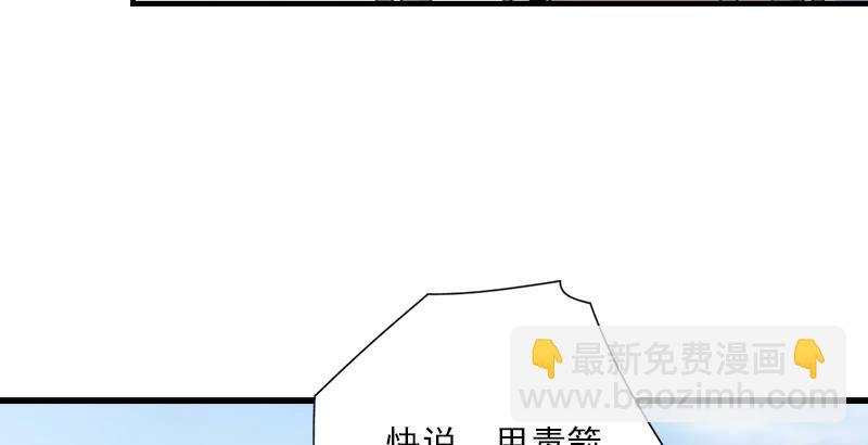 🍣天龙八部 第3话 南海鳄神的盘算 第29页