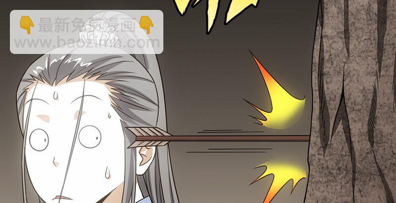 🍣天龙八部 第3话 南海鳄神的盘算 第3页