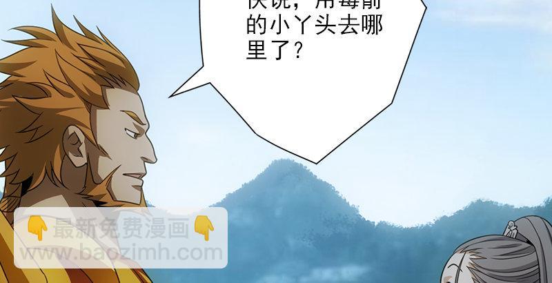 🍣天龙八部 第3话 南海鳄神的盘算 第30页