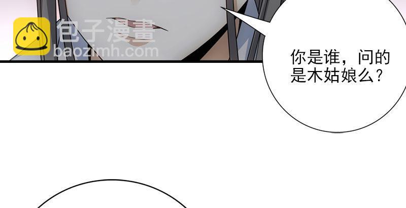 🍣天龙八部 第3话 南海鳄神的盘算 第33页