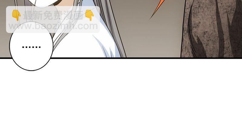 🍣天龙八部 第3话 南海鳄神的盘算 第4页