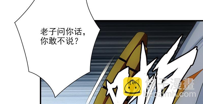 🍣天龙八部 第3话 南海鳄神的盘算 第44页