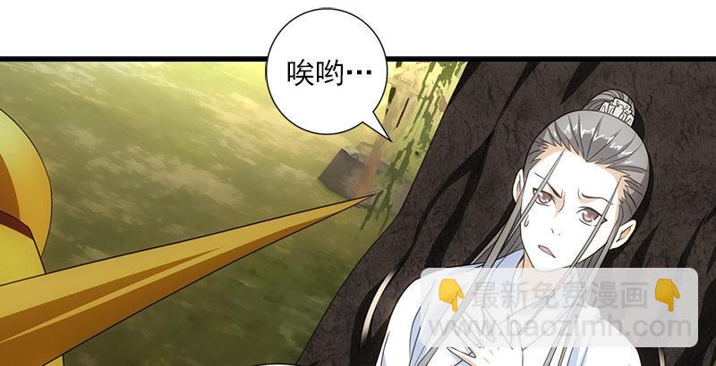 🍣天龙八部 第3话 南海鳄神的盘算 第47页
