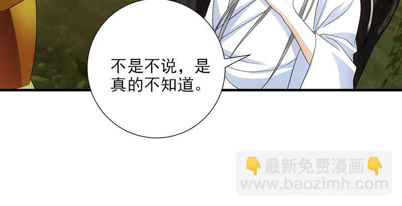 🍣天龙八部 第3话 南海鳄神的盘算 第48页