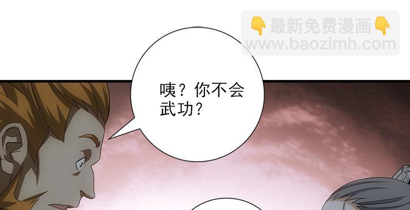 🍣天龙八部 第3话 南海鳄神的盘算 第49页