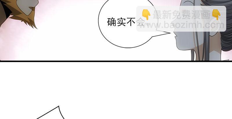 🍣天龙八部 第3话 南海鳄神的盘算 第50页