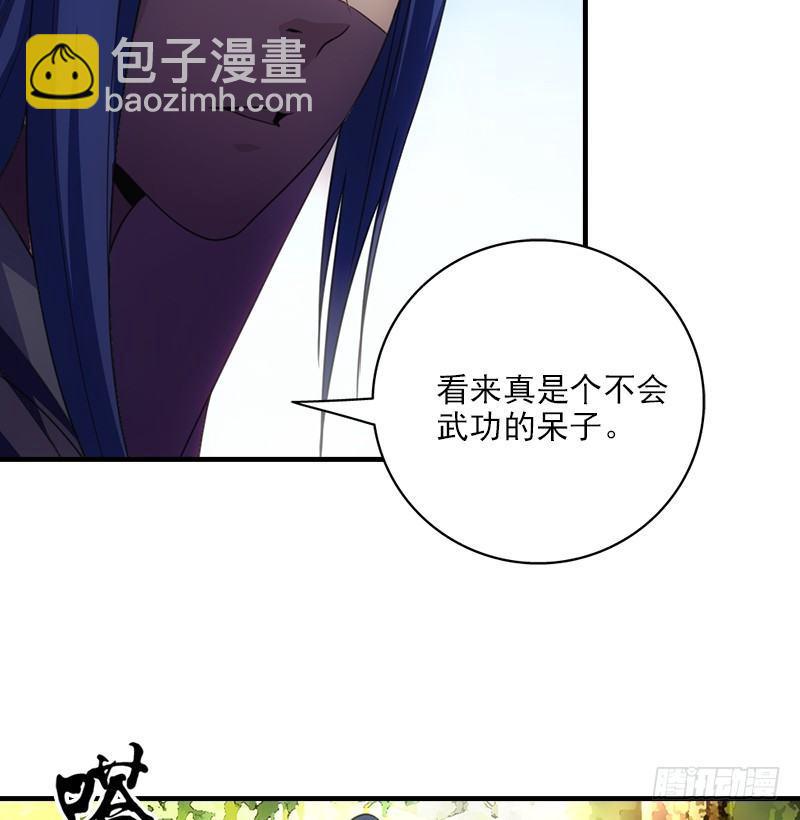 🍣天龙八部 第3话 南海鳄神的盘算 第6页