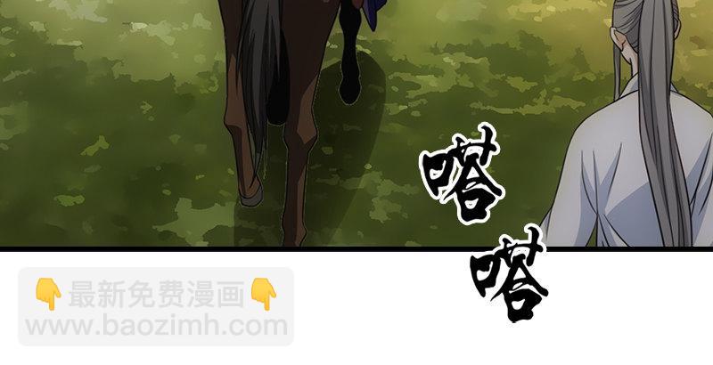🍣天龙八部 第3话 南海鳄神的盘算 第8页